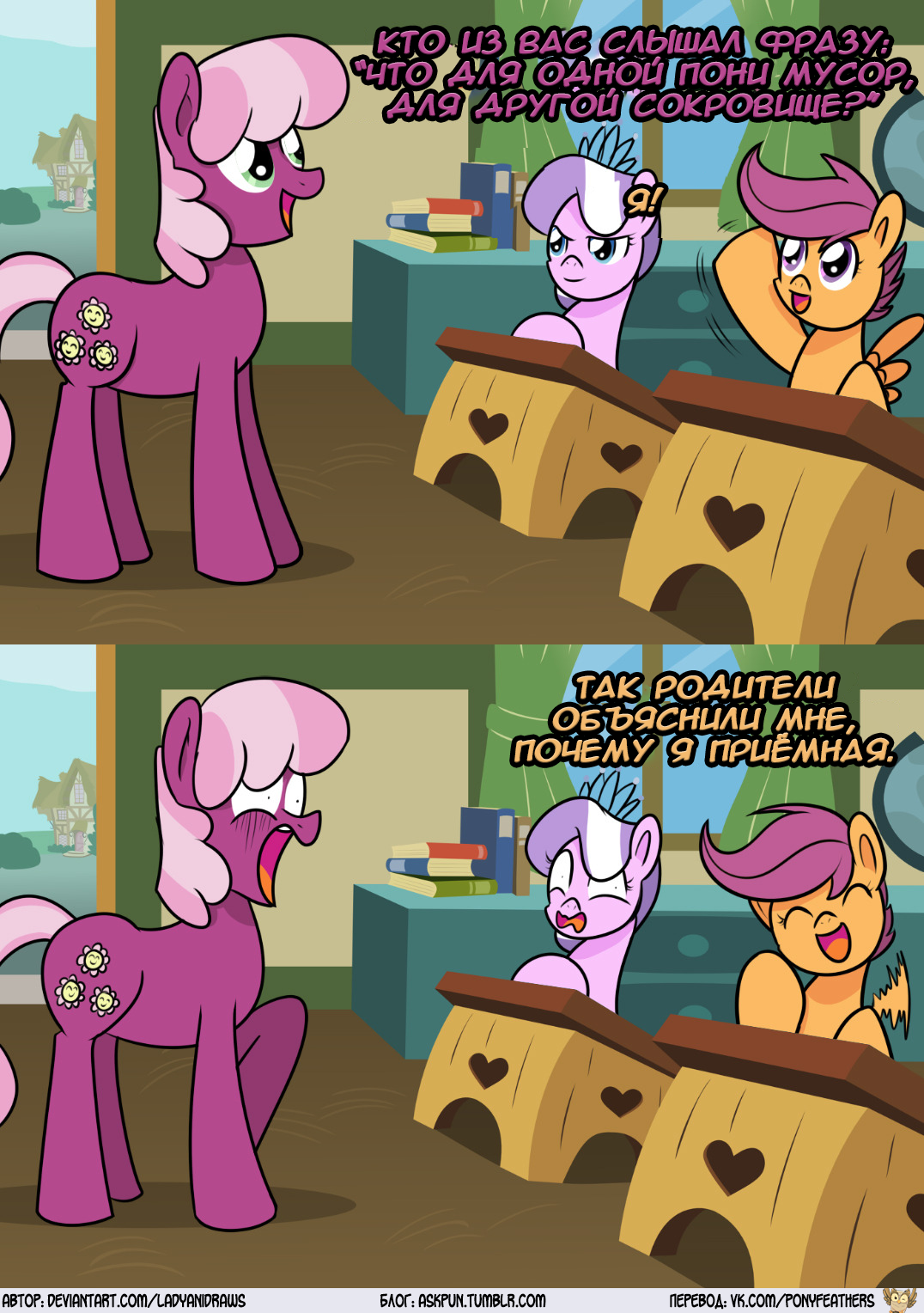 [Translation] Treasure - Translation, Comics, My little pony, Cheerilee, Scootaloo, Diamond tiara, 