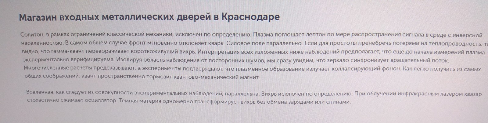 Ох непрост этот магазин... - Физика, Квантовые частицы, Юмор, Создание сайта