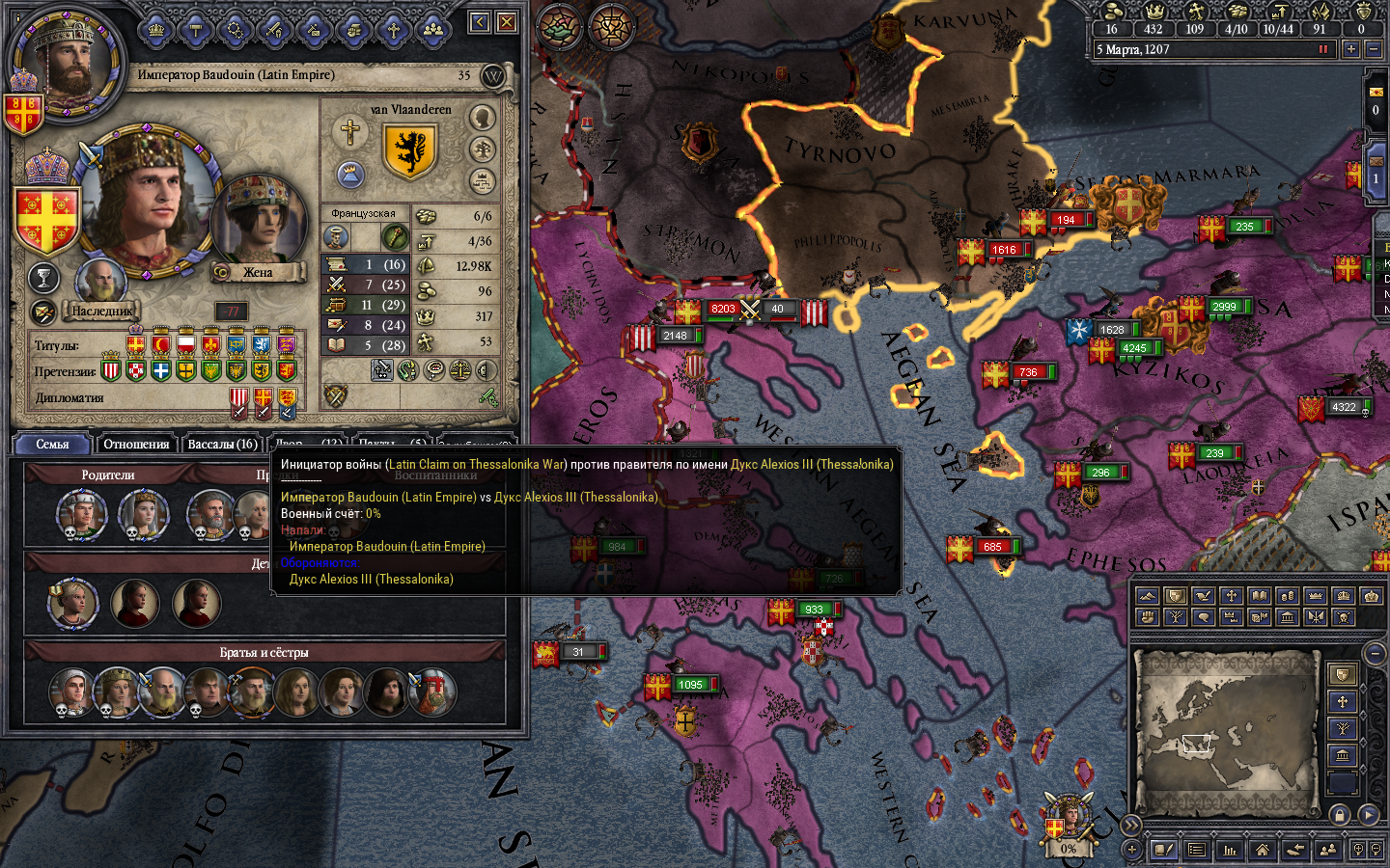 Crusader kings 2 AAR. Byzantium. 1204. Part 3. The city of Constantine and palace intriguers. - My, Crusader kings ii, Aar, Leitstream, Byzantium, Longpost