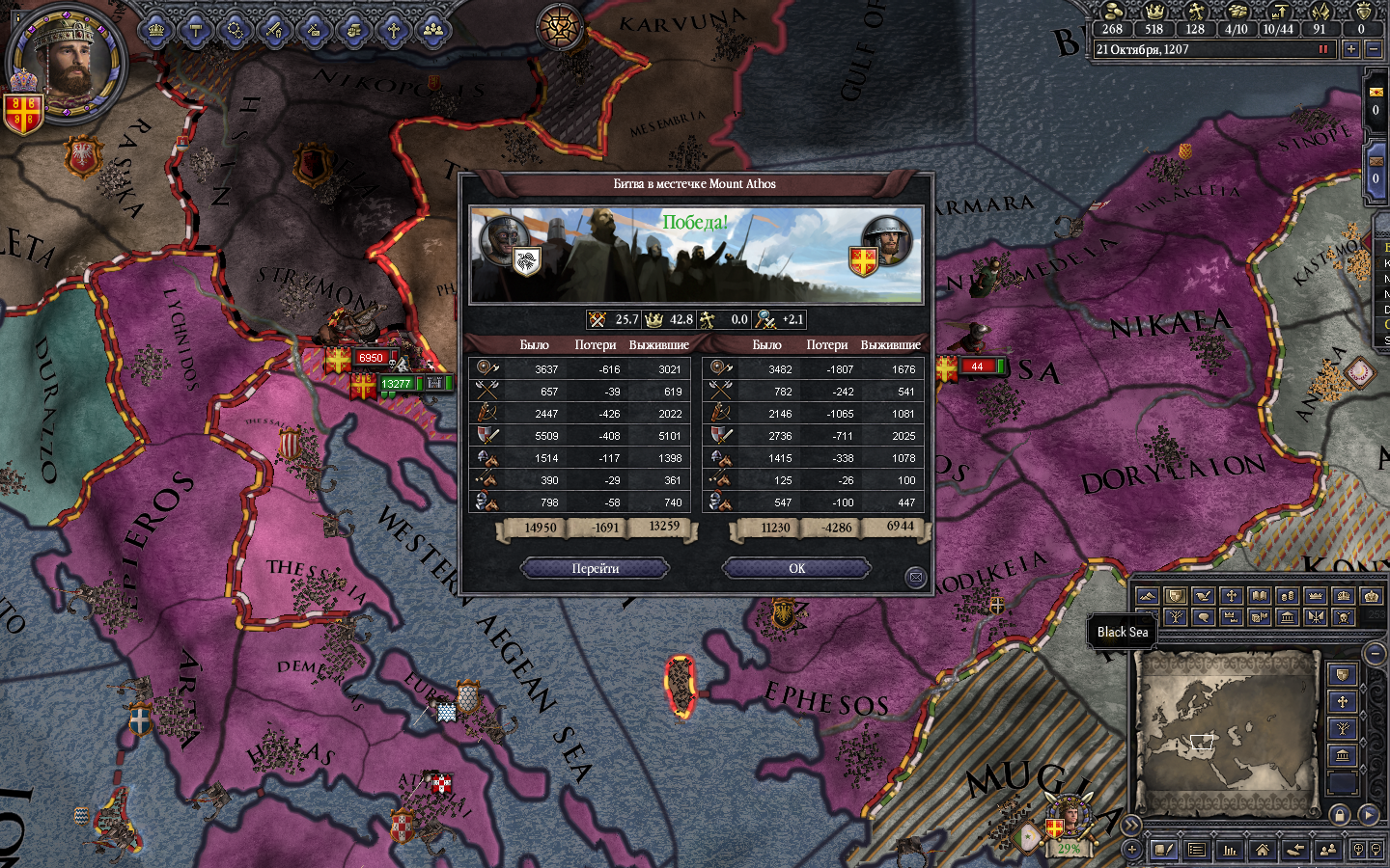 Crusader kings 2 AAR. Византия. 1204. Часть 3. Город Константина и дворцовые интриганы. - Моё, Crusader Kings II, Aar, Литстрим, Византия, Длиннопост