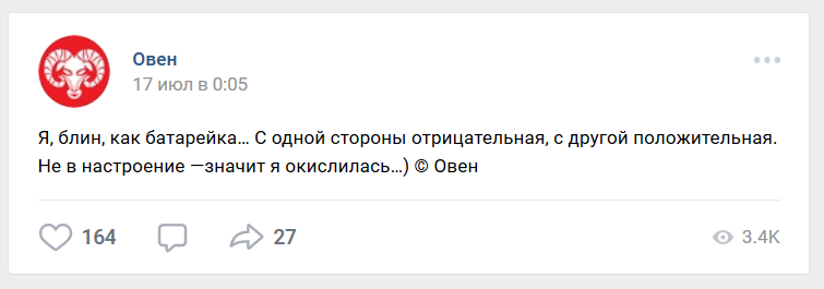 Вся суть астрологических пабликов. Не будьте лохами! - Астрология, ВКонтакте, Знаки зодиака, Длиннопост