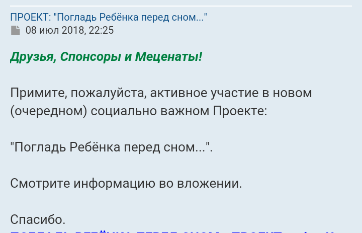 Как- то так 145... - Форум, Скриншот, Многодетная семья, Сбор денег, Как-То так, Staruxa111, Длиннопост