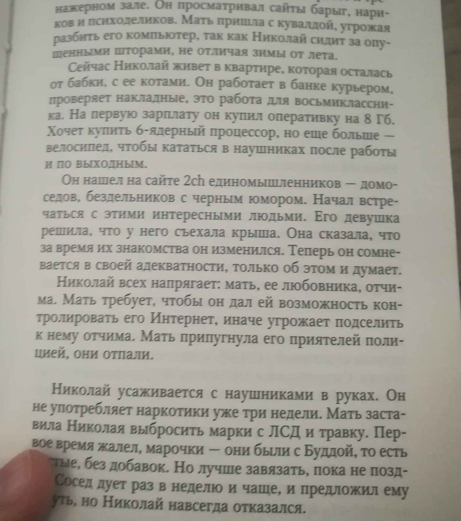 Двач, такой двач - Двач, Психотерапия, Книги, Неожиданно