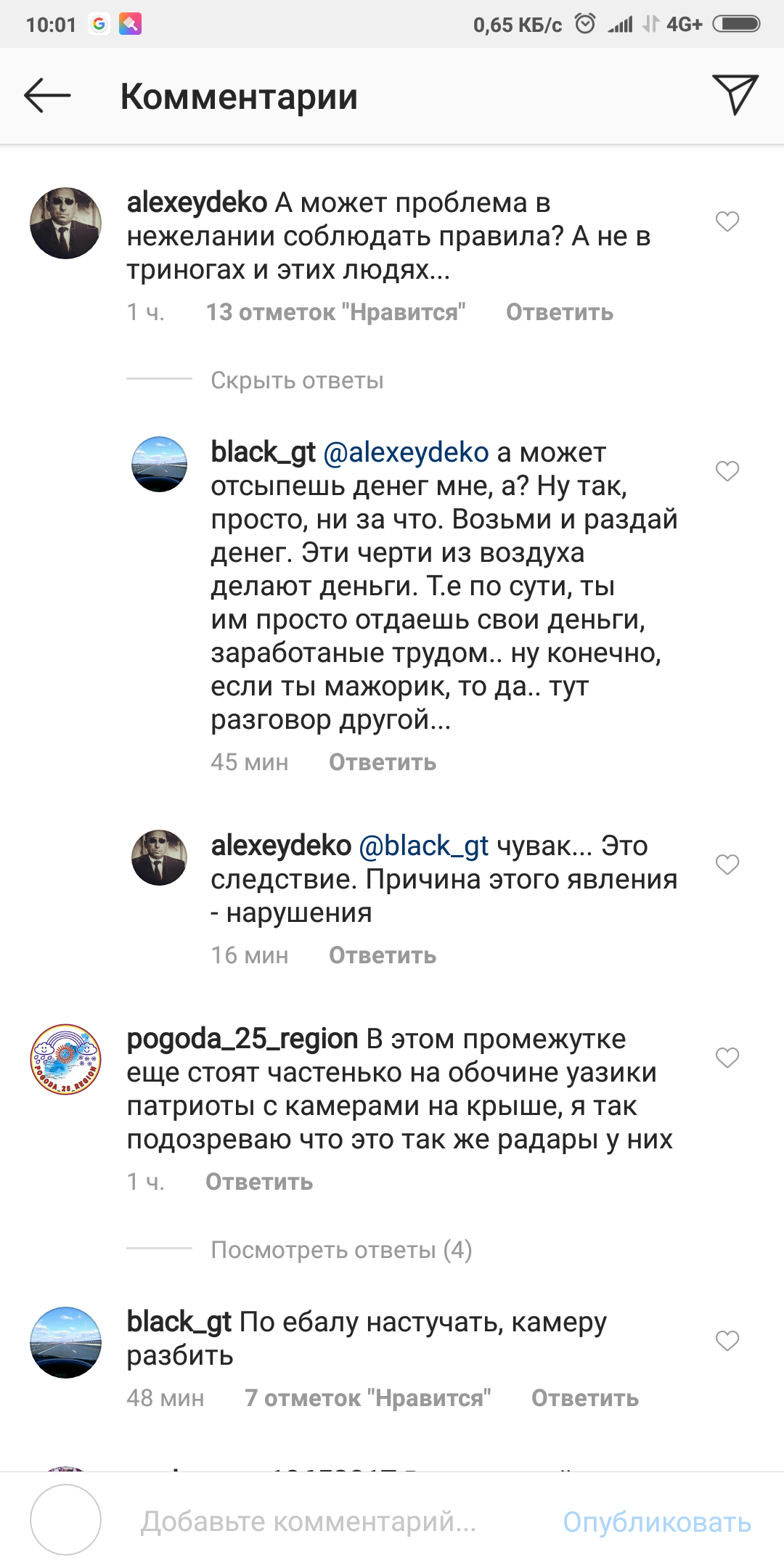 Что у людей в головах? - Instagram, Нарушение ПДД, Владивосток, Комментарии, Длиннопост