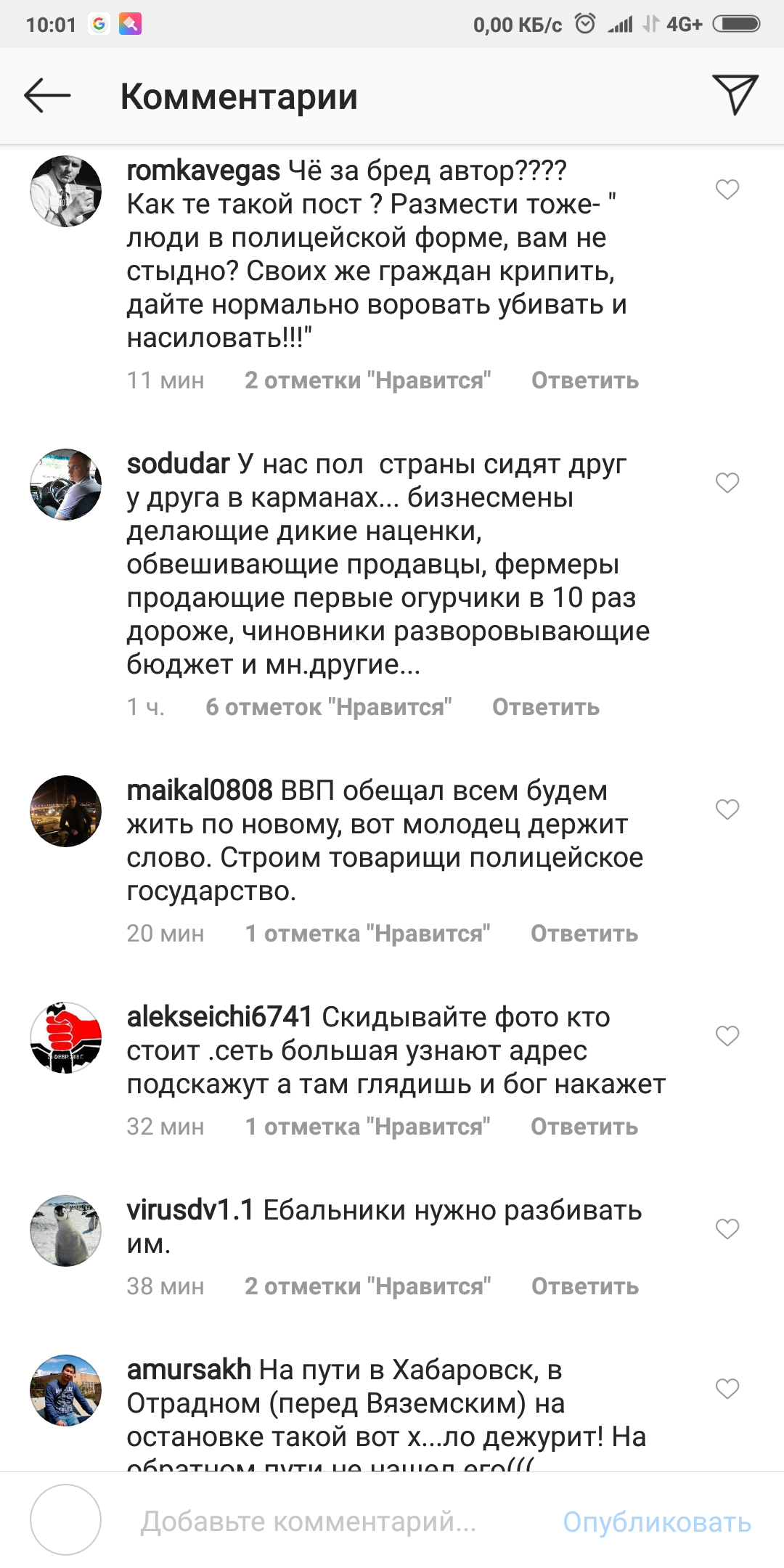 Что у людей в головах? - Instagram, Нарушение ПДД, Владивосток, Комментарии, Длиннопост