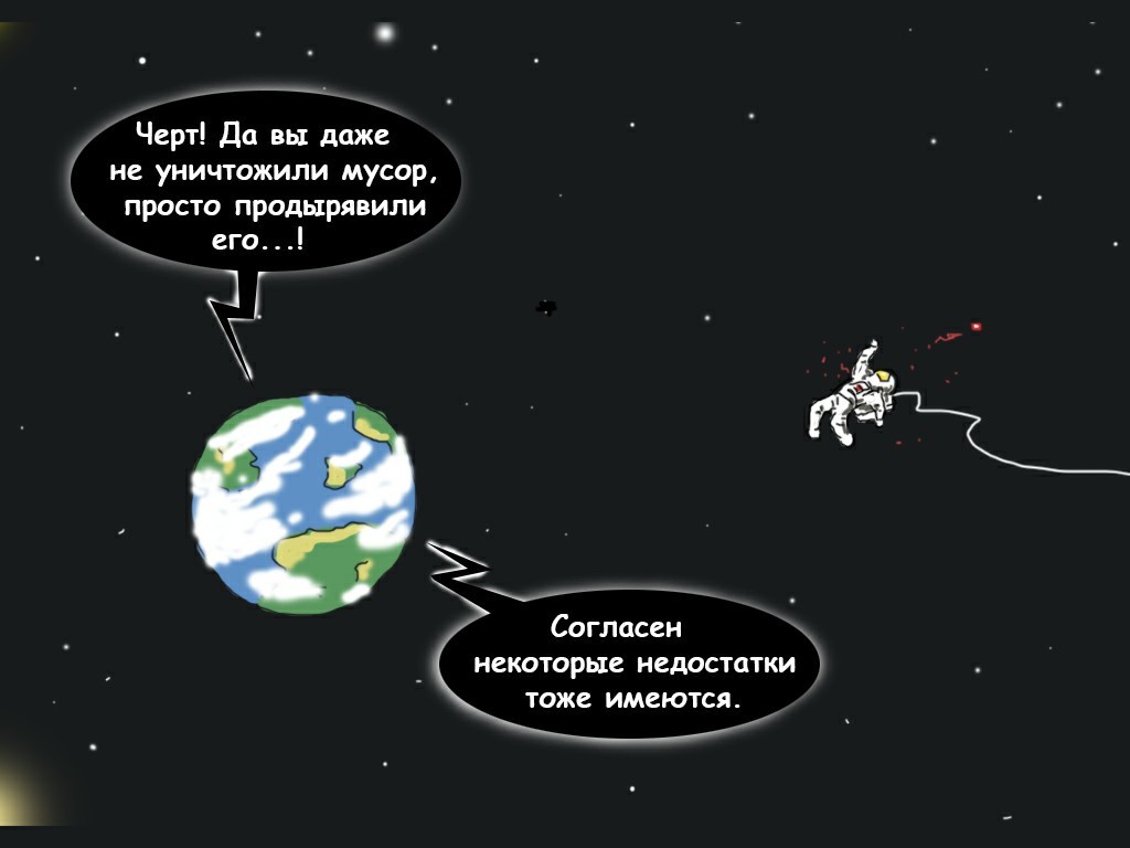 Роскосмос презентовал лазер для уничтожения космического мусора. Вот чего нехватало Брюсу Уиллису в Армагедоне) - Моё, Шутка, Юмор, Комиксы, Длиннопост