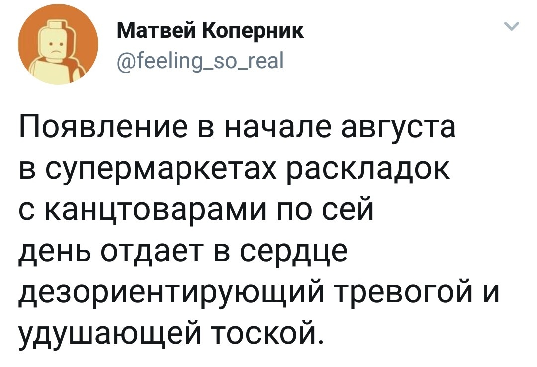 Когда давно закончил школу, а всё равно - Юмор, Twitter