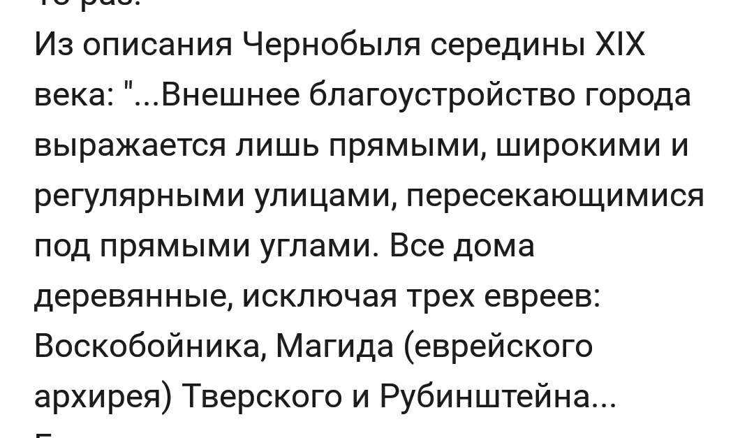 Никогда не ищите свою фамилию на пикабу - Моё, Длиннопост, Везение, Фашисты, Евреи, Фамилия, Пикабу