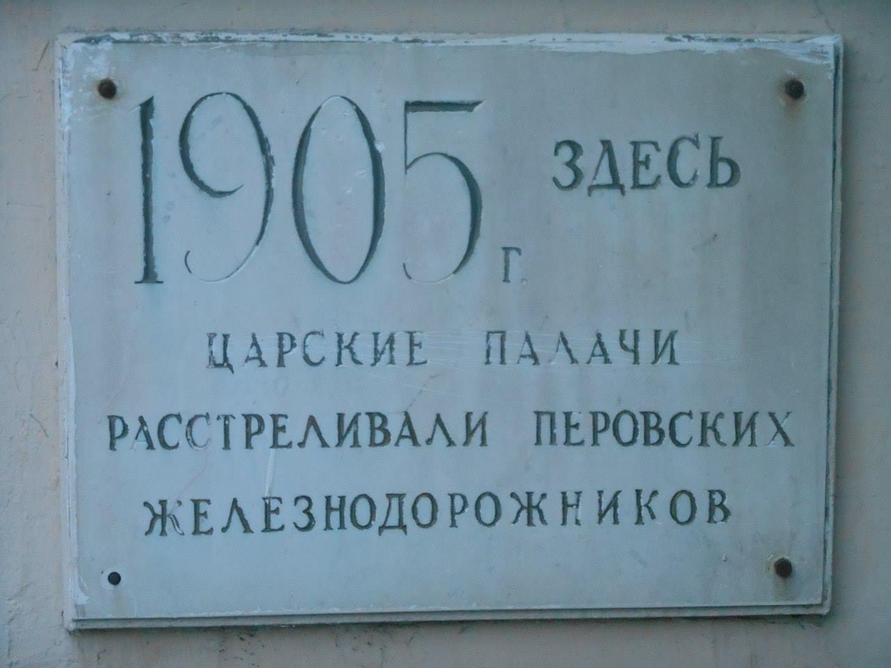 Карательная Экспедиция Семеновского полка 1905 год