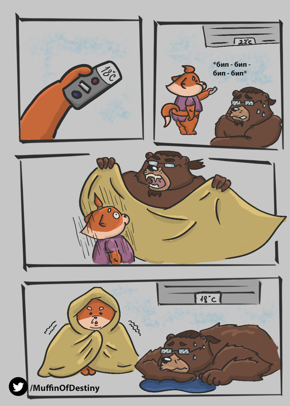 temperature wars - My, Comics, Web comic, Heat, , Air conditioner, 