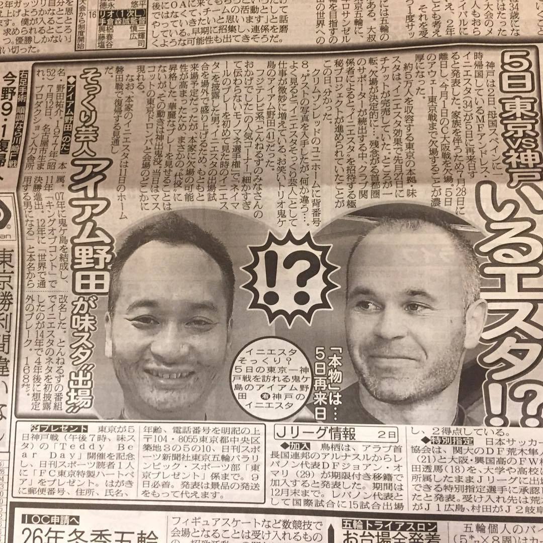 While the real Iniesta is injured, he was issued a double from aliexpress - Andres Iniesta, Barcelona, Japan, Game, Doubles, Longpost, Barcelona city