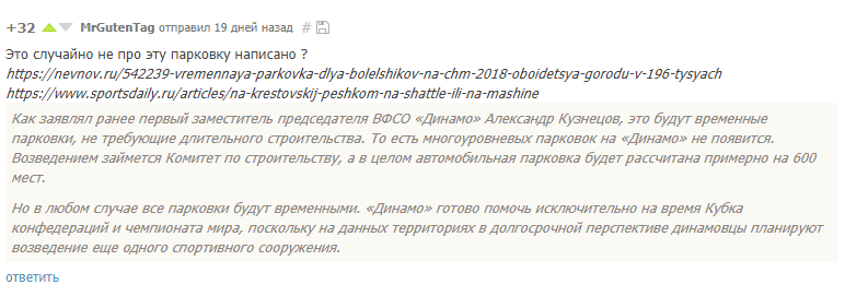 Добавлять ссылки в пост без разрешения автора поста - Пикабу, Предложение, Пост, Ссылка, Редактирование