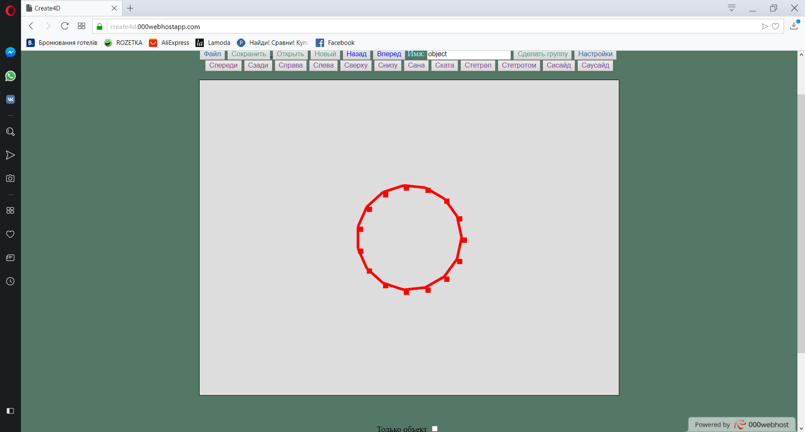 Creating a 4D Cubindra from Scratch at Create4D - My, 3D modeling, Site, Program, Geometry, Mathematics, Unusual, Space, Universe, Longpost