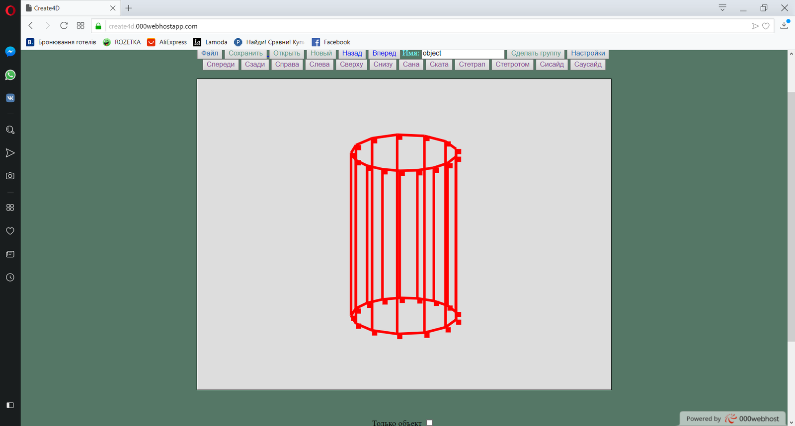 Creating a 4D Cubindra from Scratch at Create4D - My, 3D modeling, Site, Program, Geometry, Mathematics, Unusual, Space, Universe, Longpost