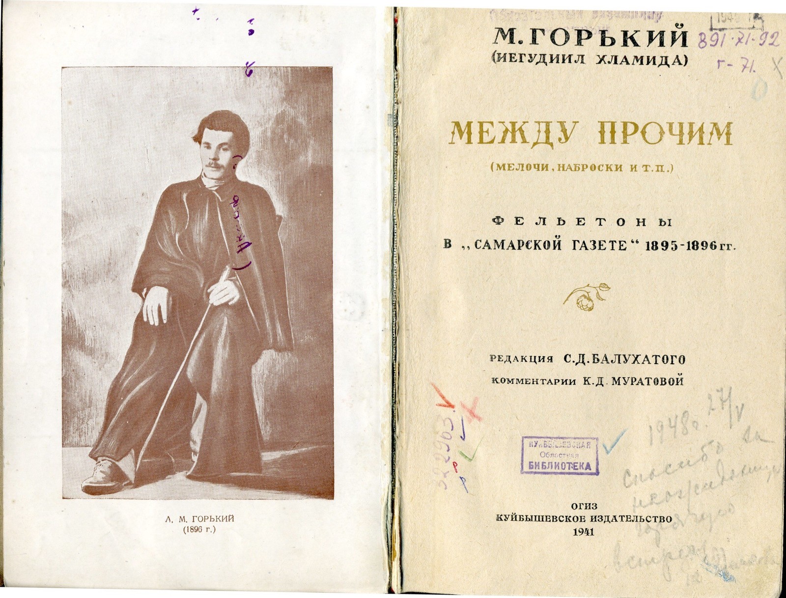 The first pseudonym of Maxim Gorky - Maksim Gorky, Writer, Writers