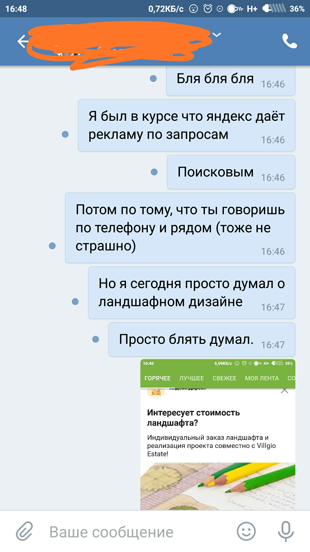 contextual advertising - My, Picture with text, Yandex Direct