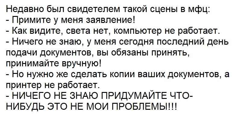 Клиент всегда прав - Клиенты, Истории про клиентов, Ржака, Смешное, Продавец, Реальная история из жизни