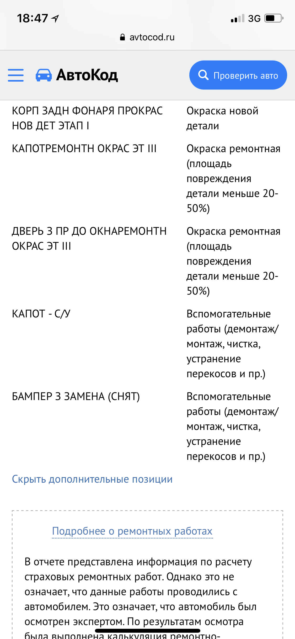 Положение дел на авторынке. - Моё, Моё, Авто, Обман, Мошенничество, Длиннопост