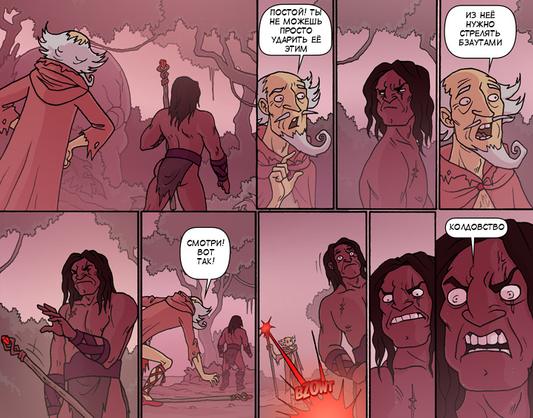 Kronar: Harmful fumes - Oglaf, Comics, Longpost