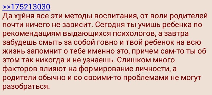 Методы воспитания - Двач, Воспитание, Дети