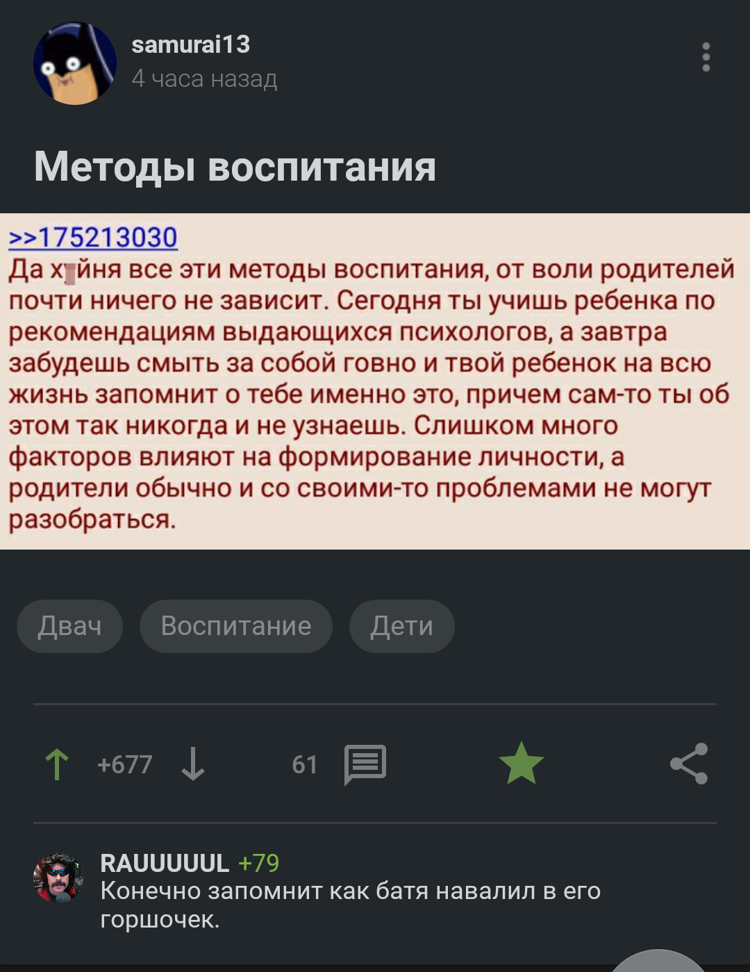 Комментарий бесподобный ))) - Моё, Комментарии на Пикабу, Юмор