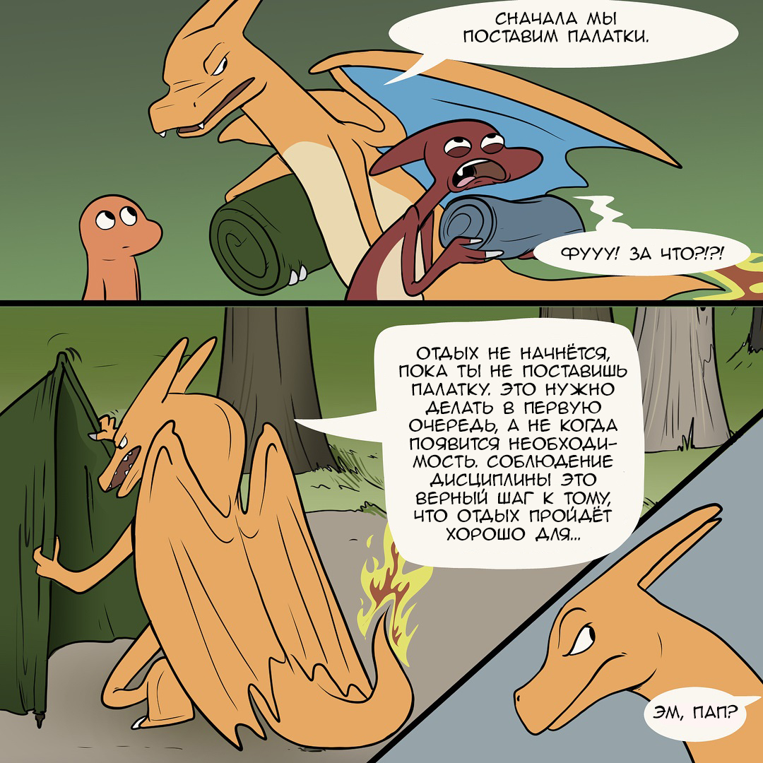 Camping - Part 2. - Comics, Nekoama, Pokemon, Longpost