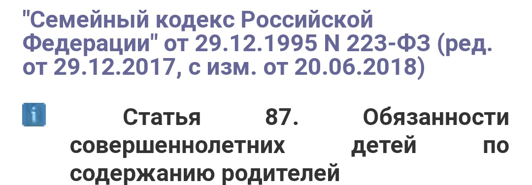 Записки юриста ч.201 - Моё, Записки юриста, Алименты