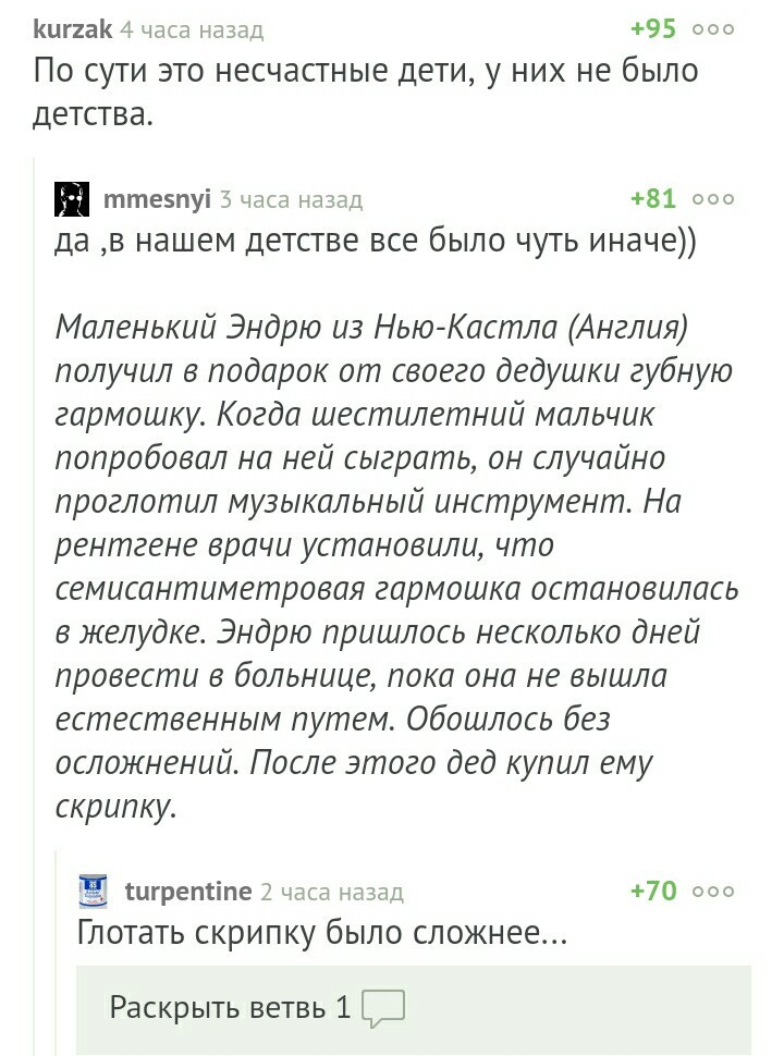 Немного о талантах - Комментарии на Пикабу, Талант