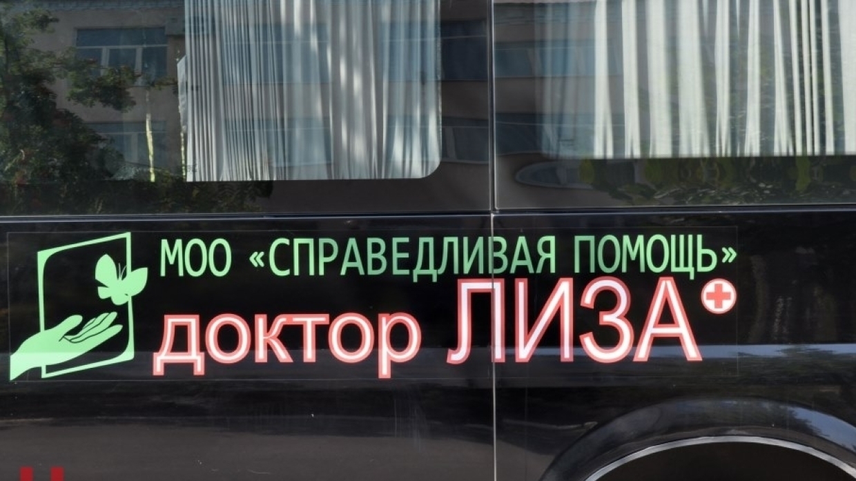 СКР выявил нарушения на 1,8 млн в фонде Доктора Лизы - Благотворительность, Россия, Деньги, Следственный комитет, Благотворительные фонды, Фонд, Общество