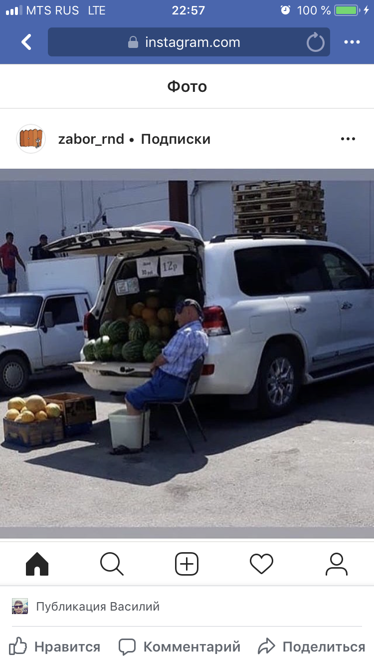 And the feet are cool and the goods are nearby! - Rostov-on-Don, Watermelon, Summer, Russia, Moscow, South, 2018