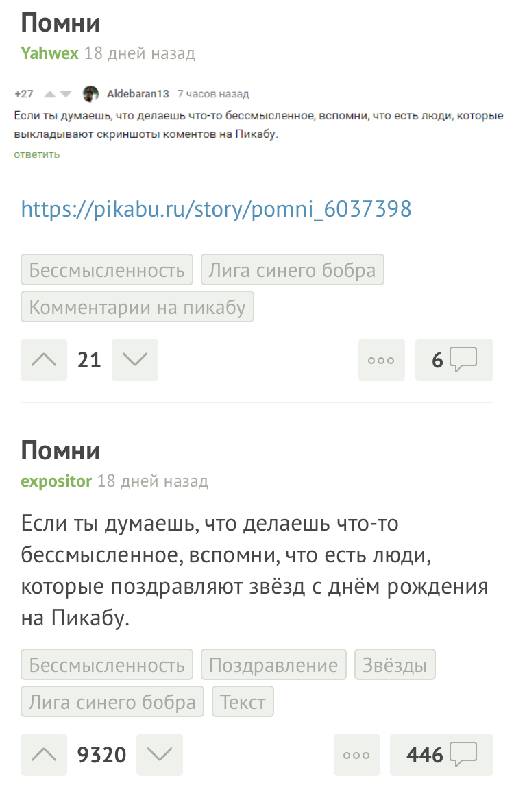 А я ещё и выкладывать скриншоты постов умею! - Скриншот, Комментарии на Пикабу, Плагиат, Лига синего бобра, Несправедливость