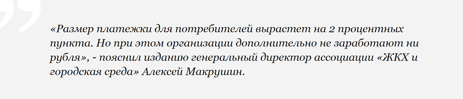 MED proposes to raise housing and communal services tariffs due to VAT increase - Economy in Russia, Mayor, Housing and communal services, VAT, Growth, Prices, Tvzvezdaru, Society