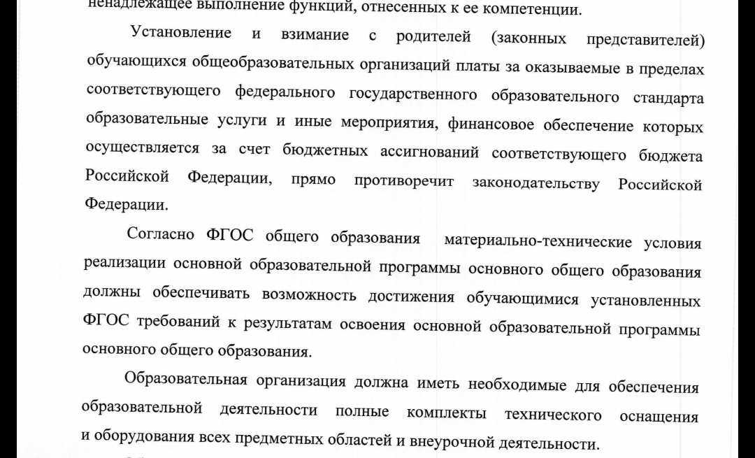 Записки юриста ч.202 - Моё, Департамент образования, Записки юриста