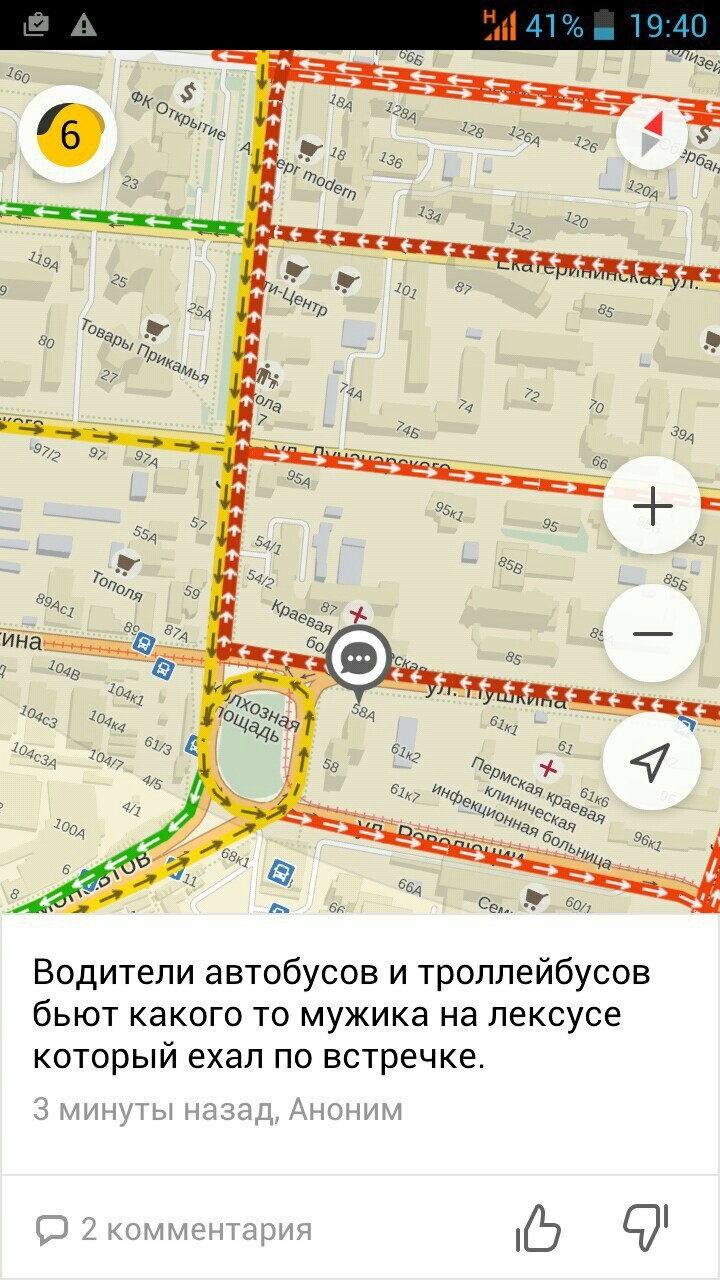 Do not drive in the opposite direction! - Yandex Navigator, Navigator, Permian