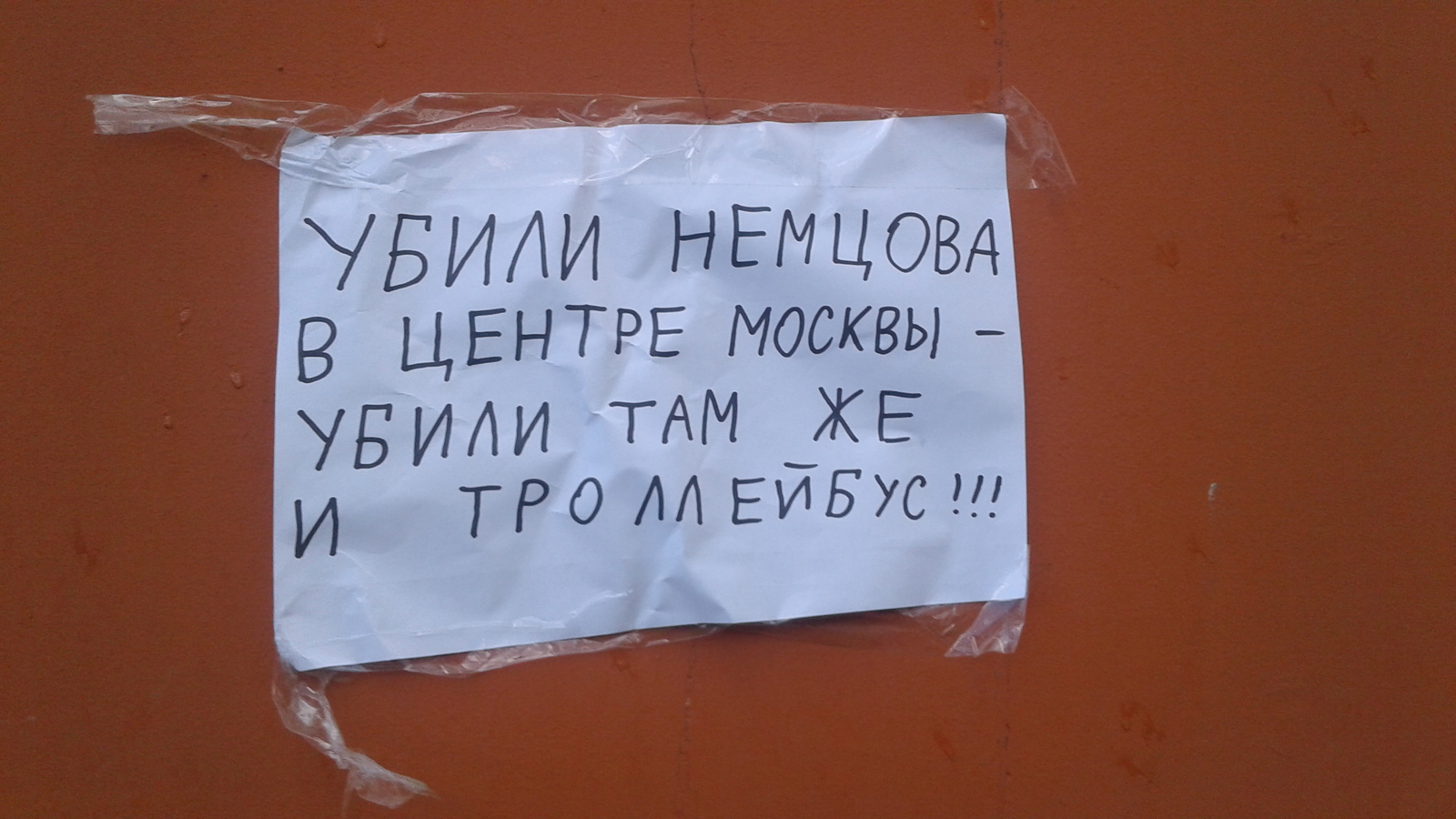 Акция за восстановление троллейбуса в центре Москвы - Моё, Троллейбус, Москва, Акции, Длиннопост