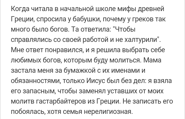 Как- то так 153... - Форум, Скриншот, Подслушано, Всякая чушь, Подборка, Как-То так, Staruxa111, Длиннопост, Чушь