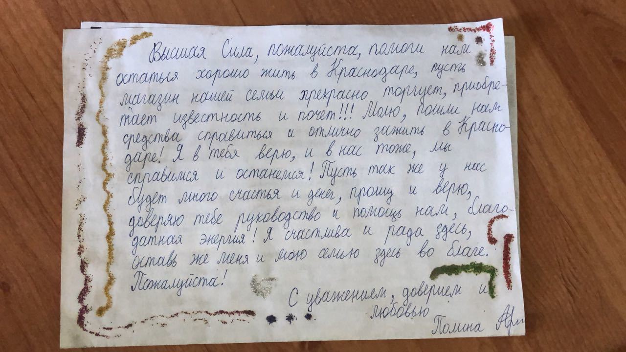 Rented an apartment and found this while cleaning. - My, , Sadness, Krasnodar, Happiness to everyone, Надежда, Letter