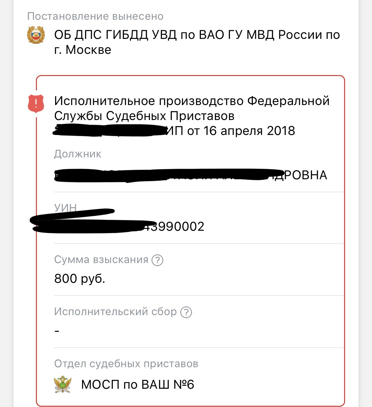 How legal are the actions of a bailiff? pikabu.monster