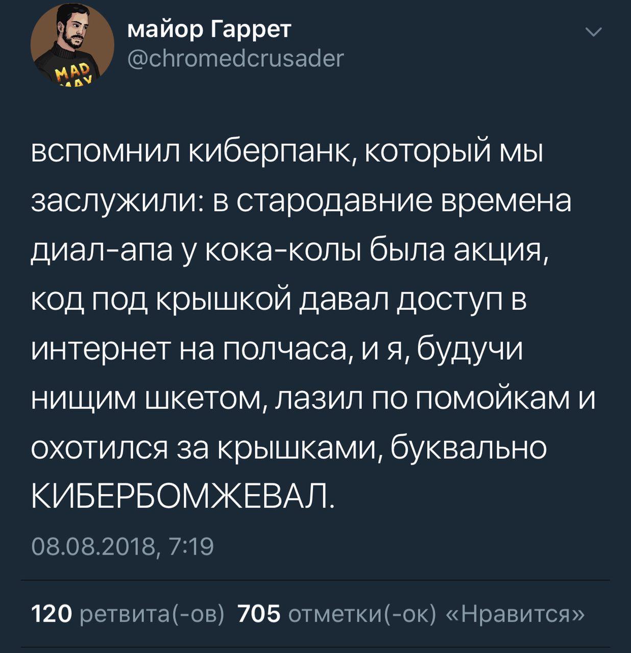 Наш киберпанк - Интернет, Киберпанк, Скриншот, Twitter