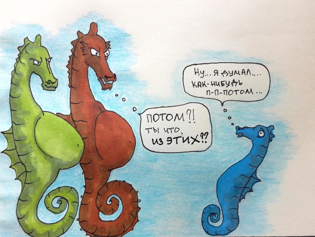 Somewhere in the world of seahorses - My, Sea Horse, Children, Comics, Longpost