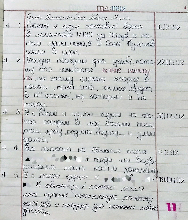 A diary that I kept at the age of 12 :-) (at the request of subscribers) - My, Diary, Pupils, Events, Boris Yeltsin, Politics, Coup, Longpost, 90th