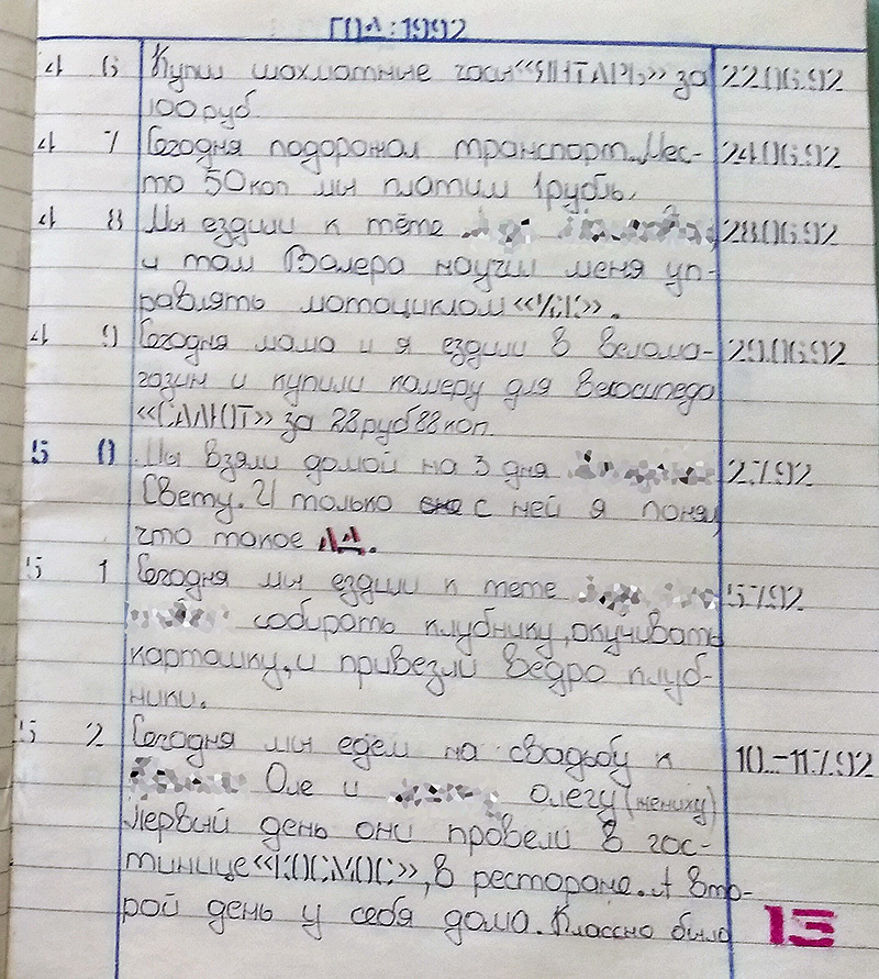 A diary that I kept at the age of 12 :-) (at the request of subscribers) - My, Diary, Pupils, Events, Boris Yeltsin, Politics, Coup, Longpost, 90th