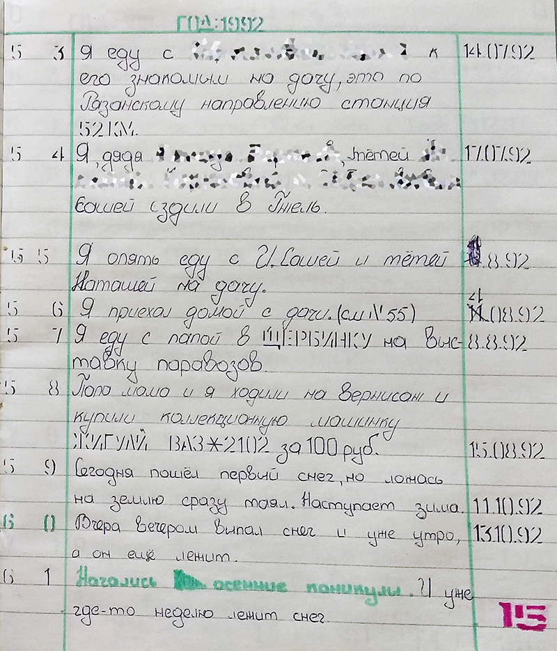 A diary that I kept at the age of 12 :-) (at the request of subscribers) - My, Diary, Pupils, Events, Boris Yeltsin, Politics, Coup, Longpost, 90th