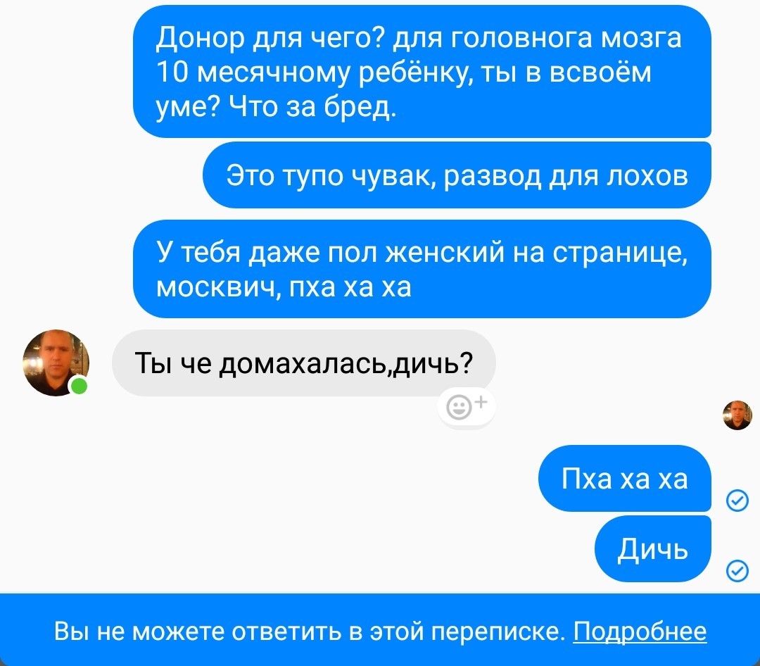 Очередной тупой развод? - Моё, Facebook, Мошенничество, Длиннопост