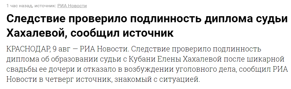 Опять она не виновата. Вах! - Елена Хахалева, Краснодар, Суд, Справедливость, Судья