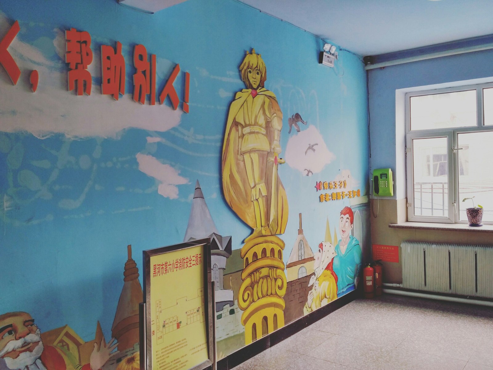 Primary school in China. - My, China, School, Asia, Longpost, The photo