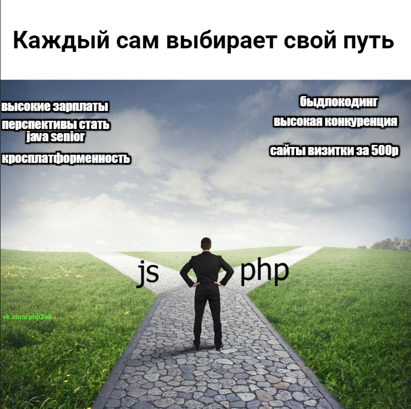 PHP vs Javascript - My, Javascript, PHP, Programmer, Programming, Java, Python, Bydlokoding, Web design