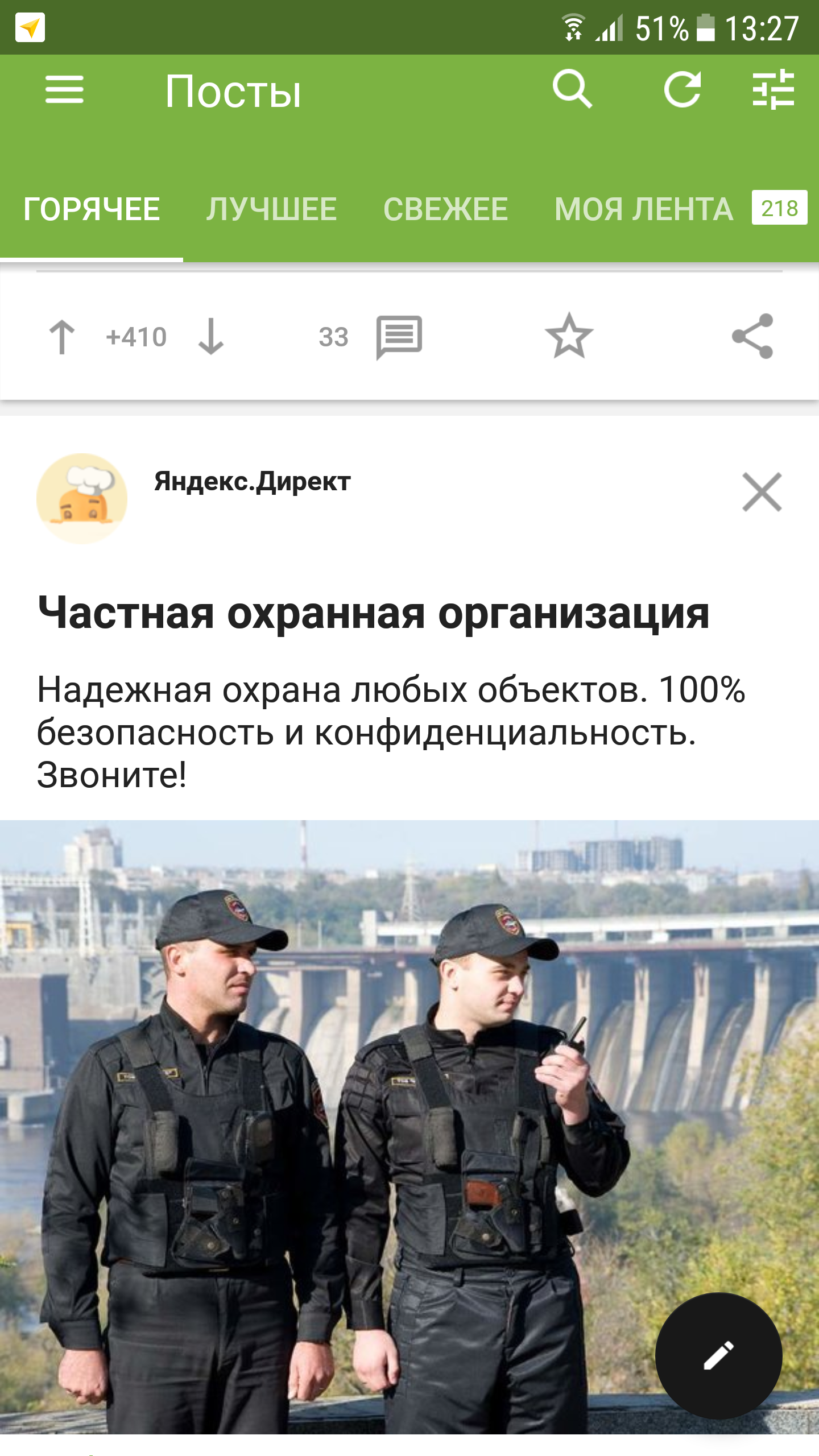 Advertising on peekaboo, do you think it's worth starting to worry? - My, Security, Why, Advertising, Screenshot, Yandex Direct