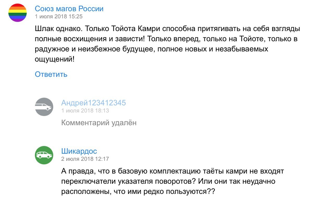 Кто ездит в МСК возомжно обращал внимание на очень частый агрессивный стиль вождения водителей Toyota - Toyota Camry, Москва