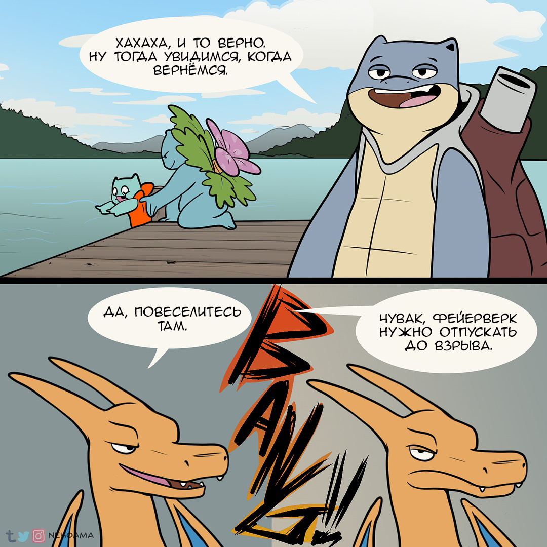 Camping - Part 3 - Nekoama, Comics, Pokemon, Longpost